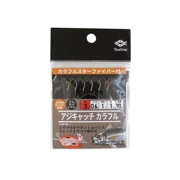 アジキャッチシリーズ【全長90cmの堤防・波止・防波堤サビキ仕掛け/6本針仕掛け】 (カラフル/スターファイバー付-3-0.6号)